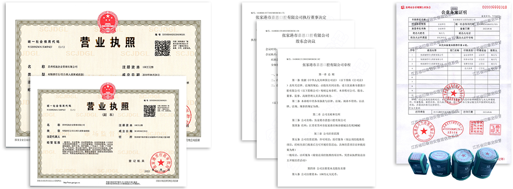 东胜公司注册资料